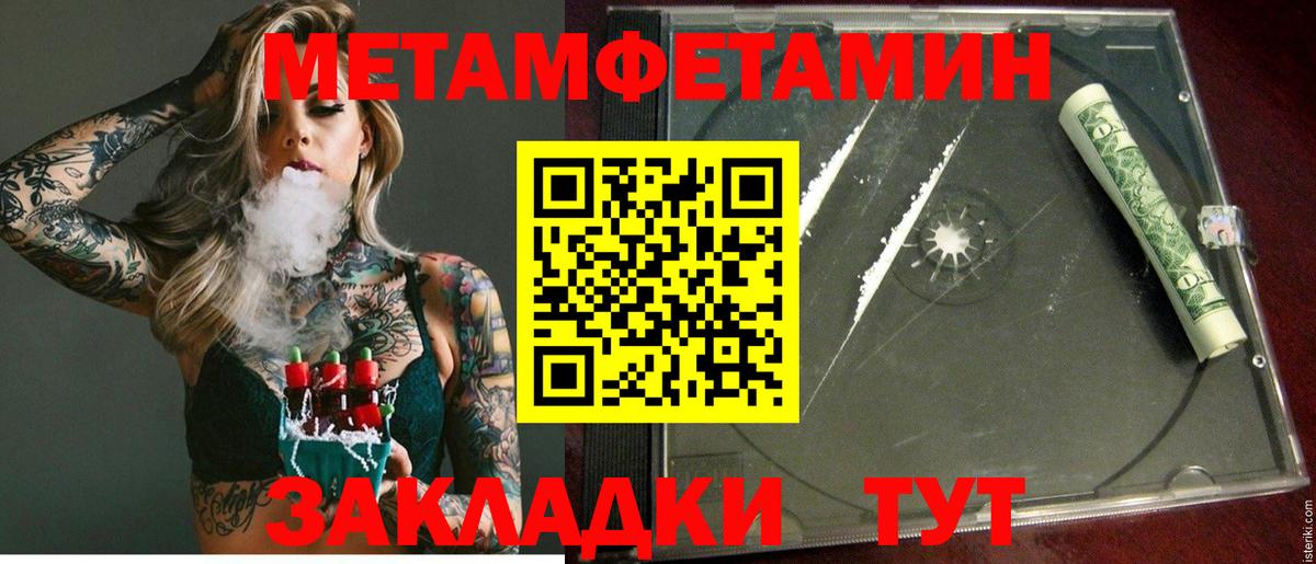 Amphetamine Розовый Кировск