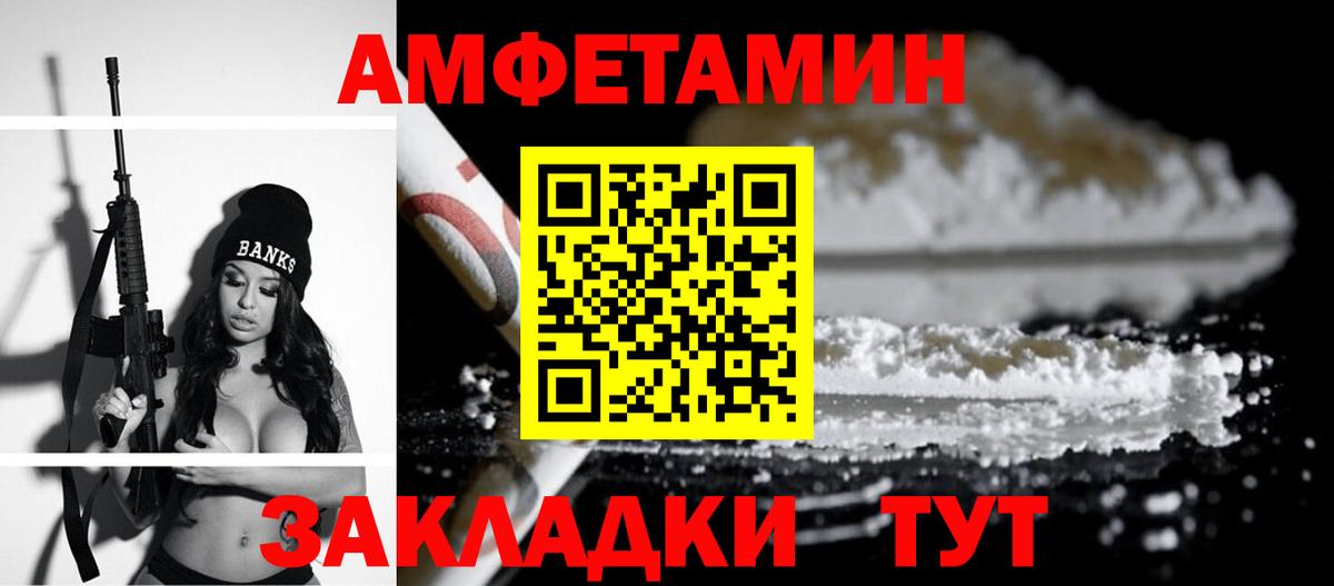 Кировск  АМФЕТАМИН 97%  АМФ  Вход с VPN 