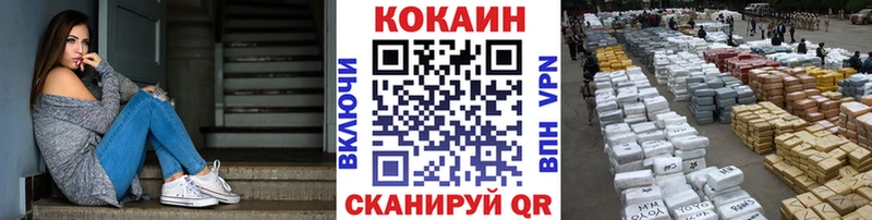 дарнет шоп Кировск КОКАИН VHQ