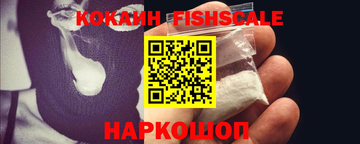 Кокаин VHQ Кировск