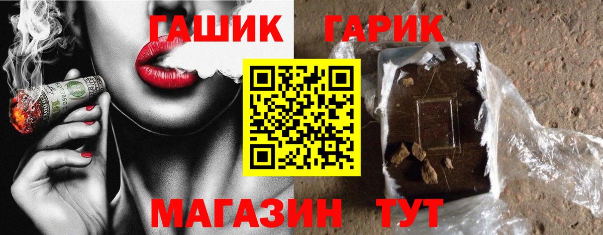 Кировск  ГАШИШ гарик  Вход с VPN 