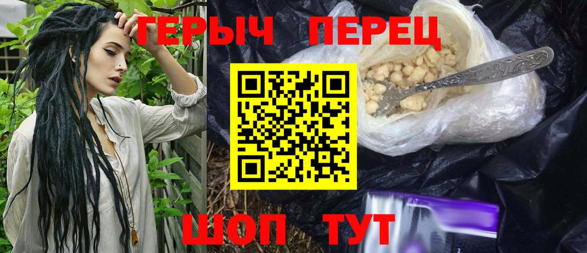 ГЕРОИН VHQ  ГЕРОИН  Кировск  Вход с VPN 
