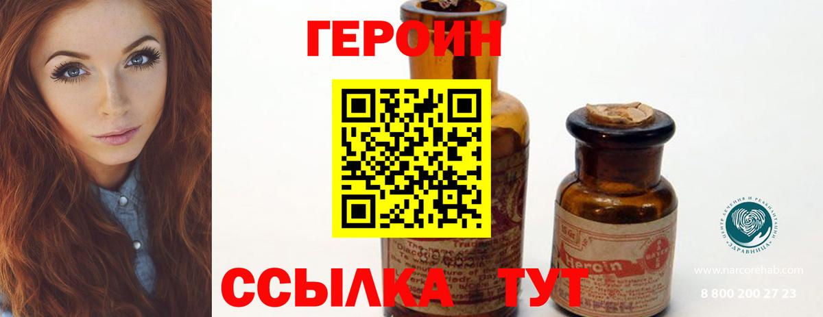 Героин Афган Кировск