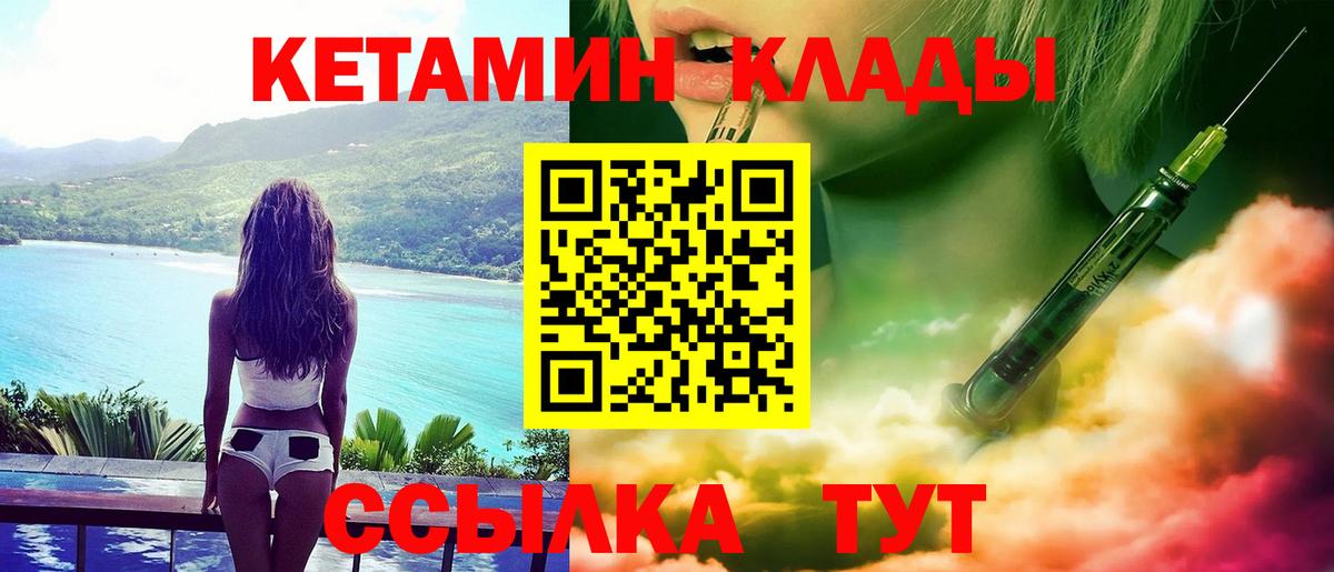 Кировск  КЕТАМИН ketamine  мега ССЫЛКА  Вход с VPN 