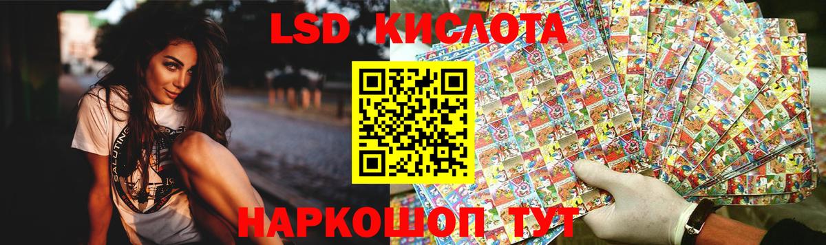 Лсд 25 экстази ecstasy Кировск