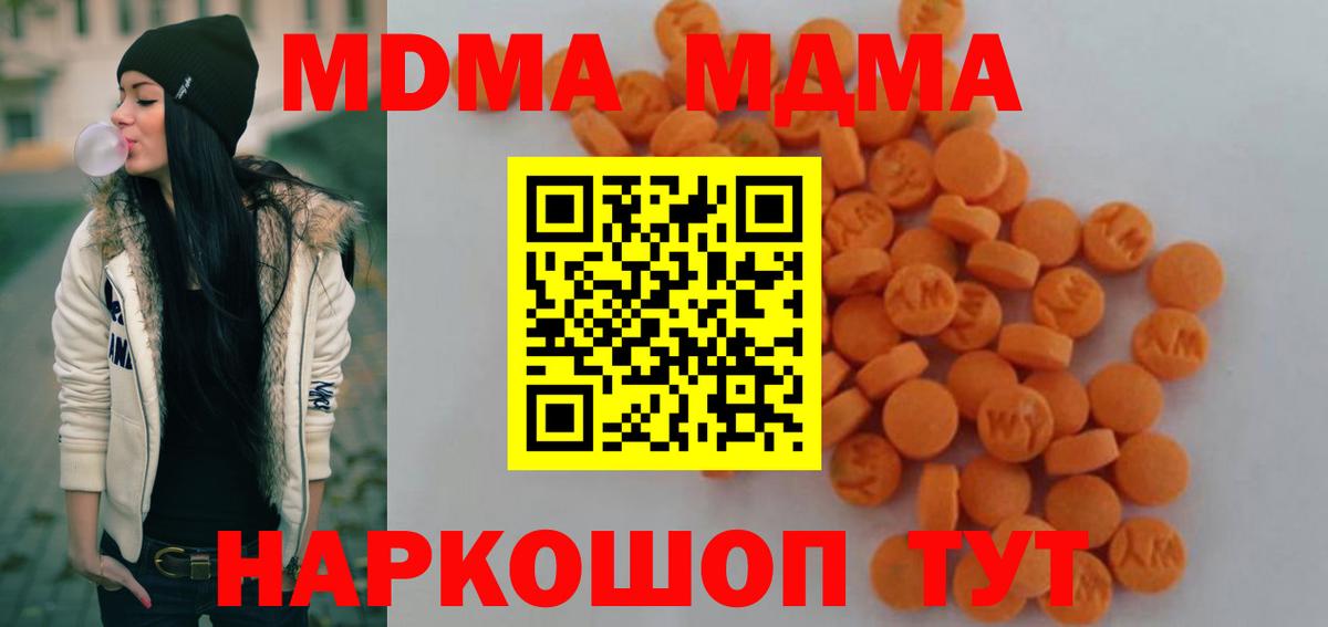 МДМА crystal  Вход с VPN  MDMA VHQ  Кировск 