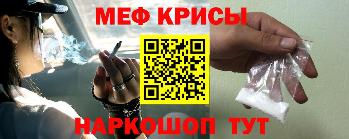 Кировск  Мефедрон mephedrone  Мефедрон mephedrone  купить наркотик  Вход с VPN  Меф 