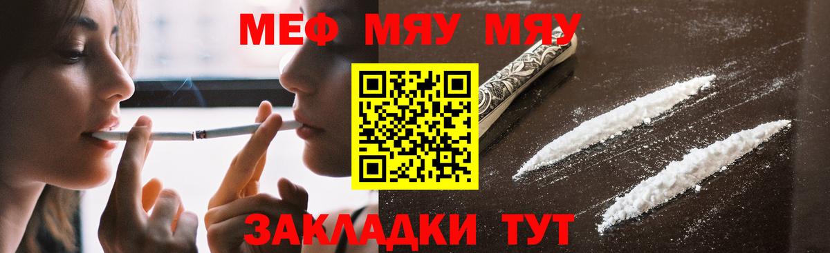 Мефедрон кристаллы Кировск