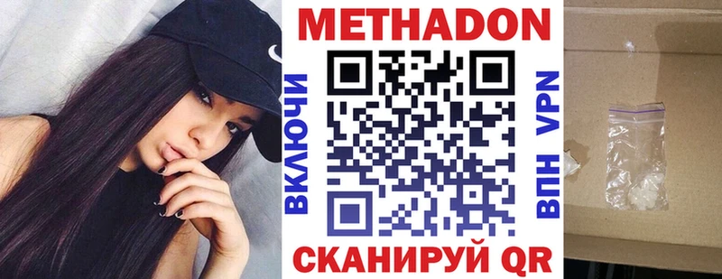 mega зеркало  Кировск  Метадон methadone 