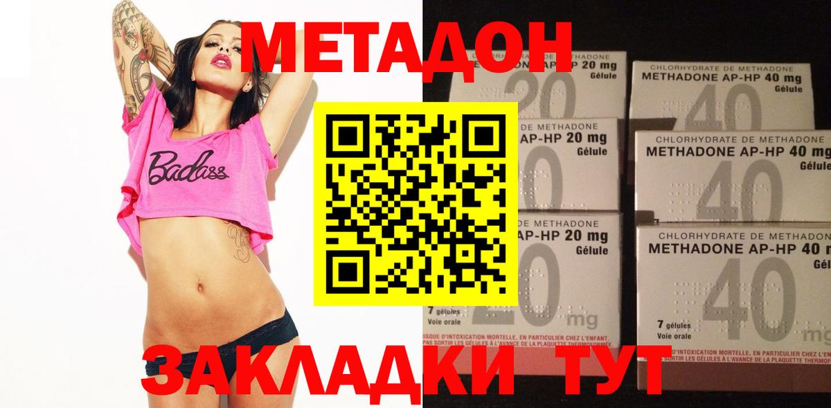 ссылка на мегу tor  shop наркотические препараты  Кировск  Метадон VHQ  Метадон methadone  Вход с VPN 
