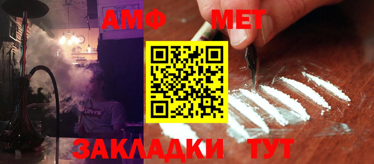 Кировск  МЕТАМФЕТАМИН кристалл  Вход с VPN 