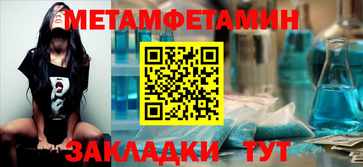 Первитин винт Кировск