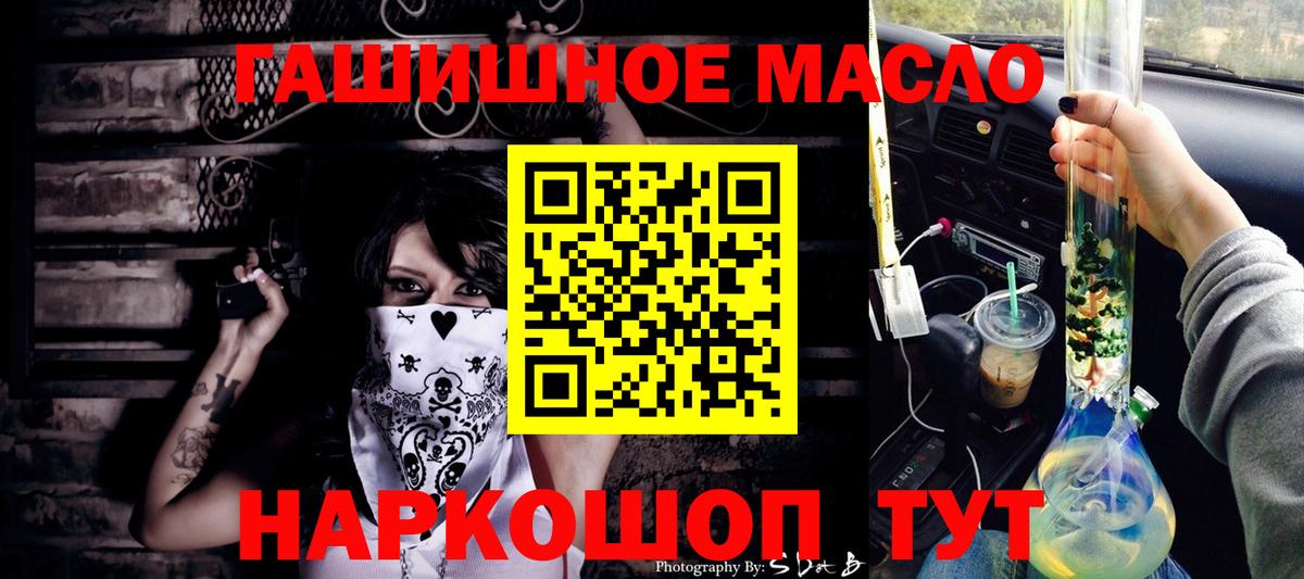 где купить наркотик  ТГК вейп  Вход с VPN  ТГК жижа  Кировск 